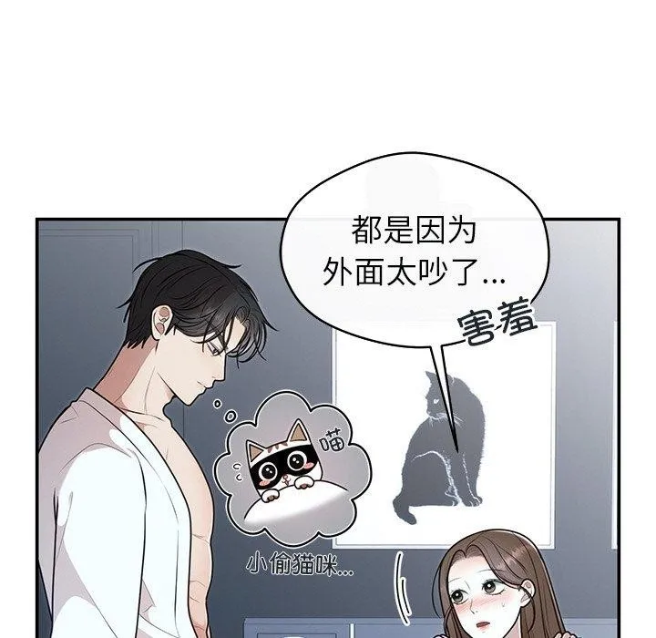 婚姻束缚第22話