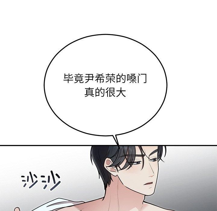 婚姻束缚第22話