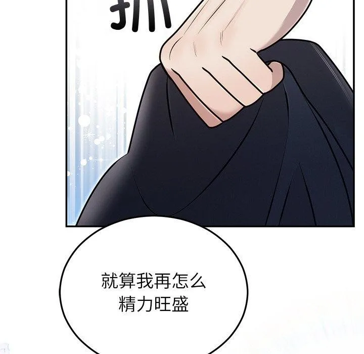 婚姻束缚第22話