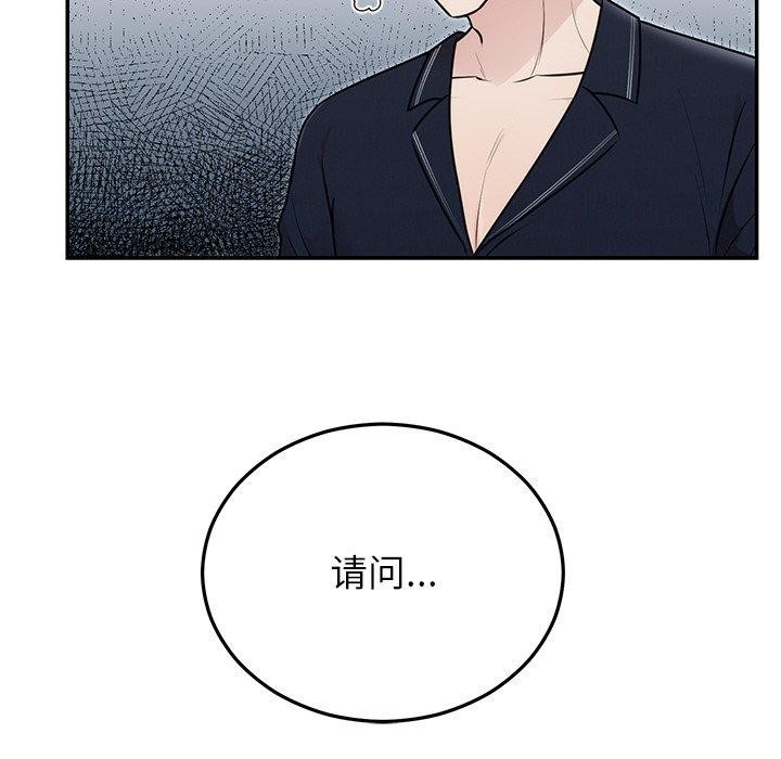 婚姻束缚第22話