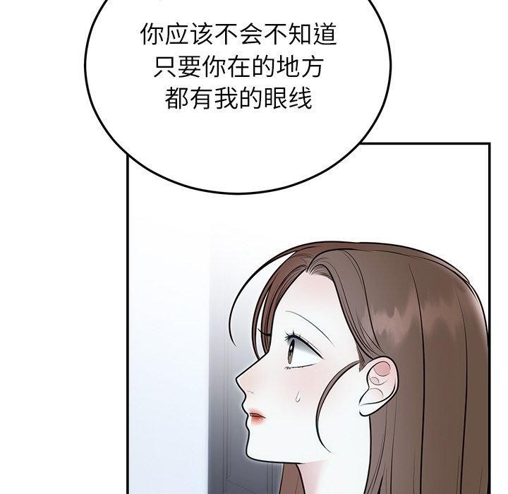 婚姻束缚第22話