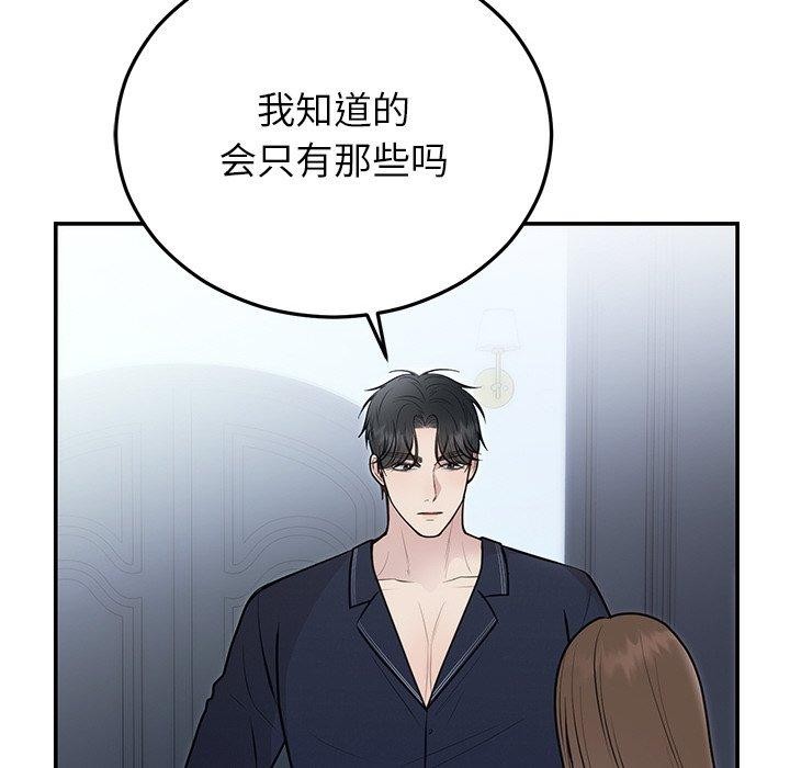 婚姻束缚第22話