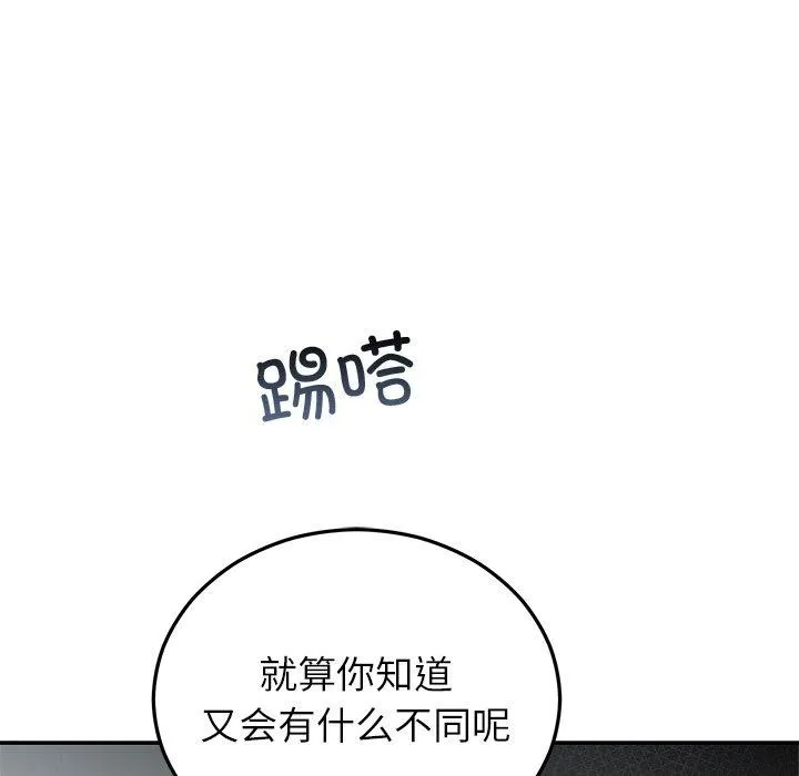 婚姻束缚第22話