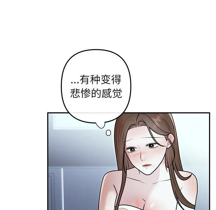 婚姻束缚第22話