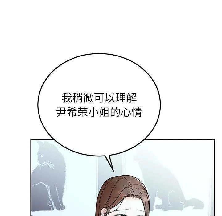 婚姻束缚第22話