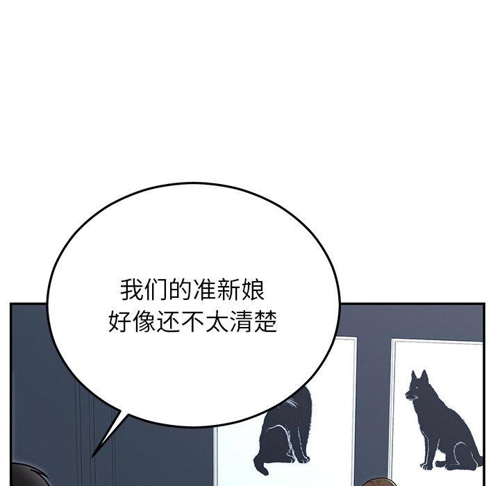 婚姻束缚第22話