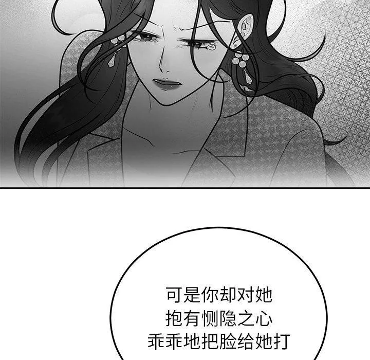 婚姻束缚第22話