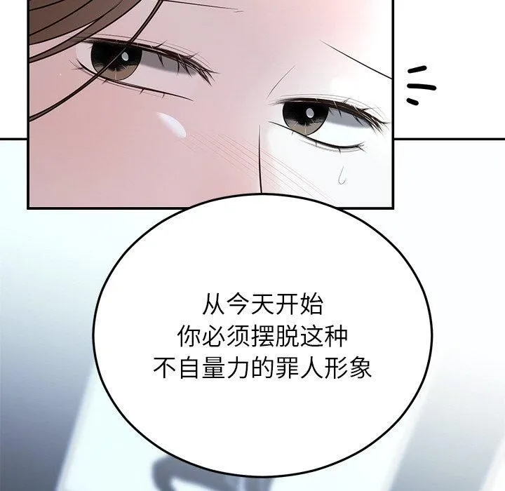 婚姻束缚第22話