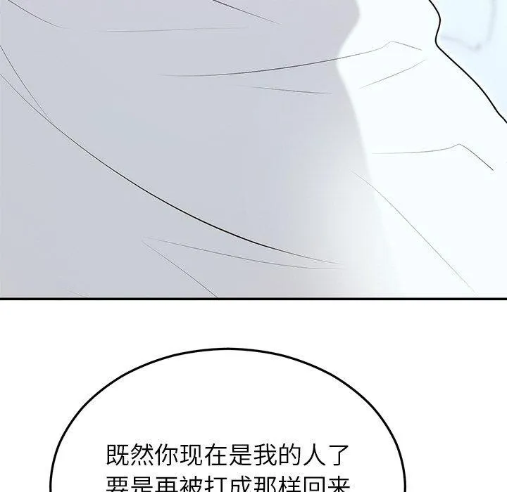 婚姻束缚第22話