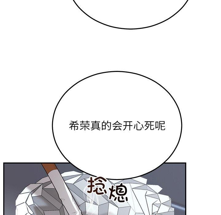 婚姻束缚第22話