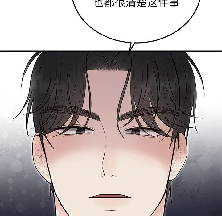婚姻束缚第22話