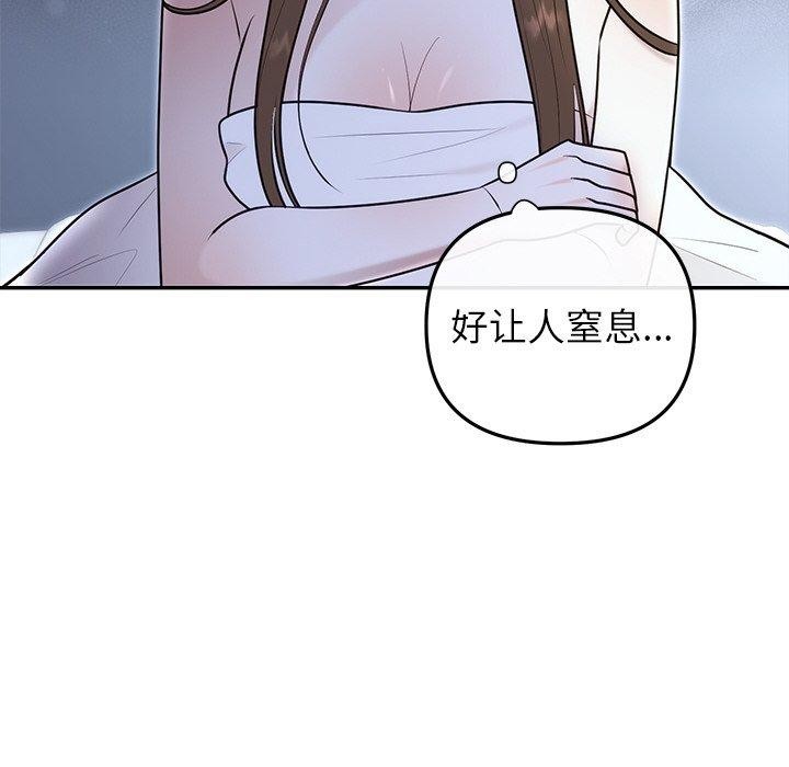 婚姻束缚第22話