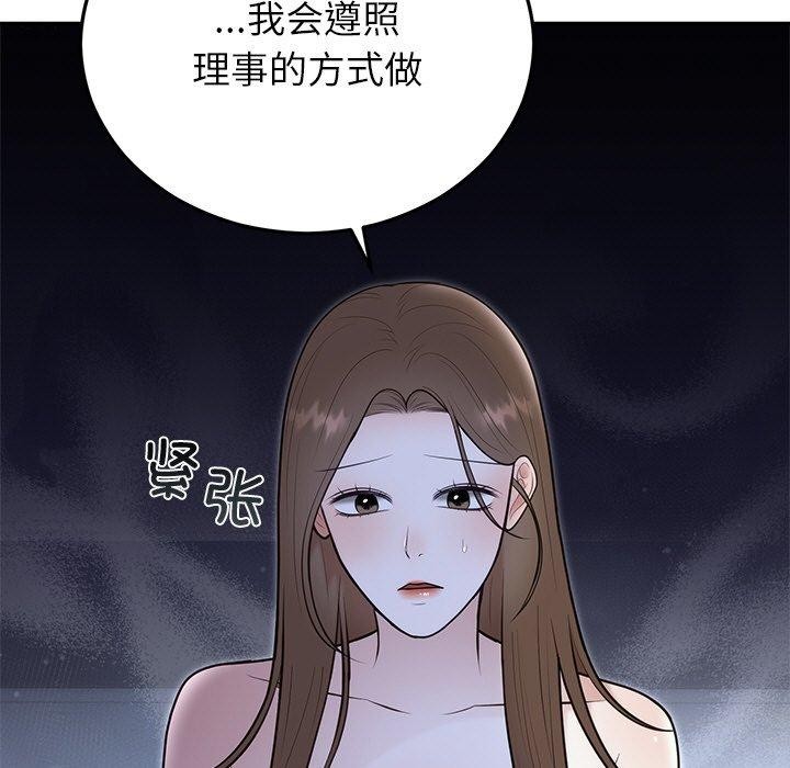 婚姻束缚第22話