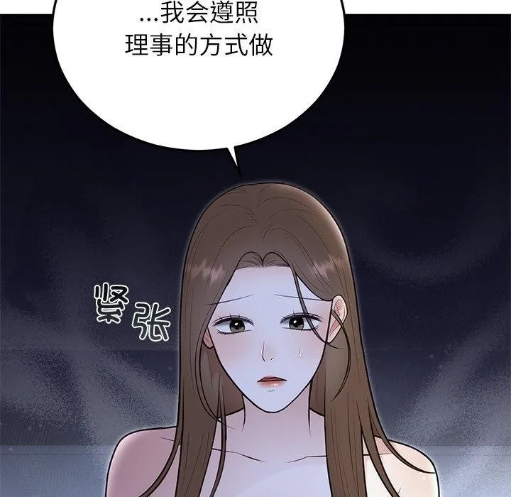 婚姻束缚第22話