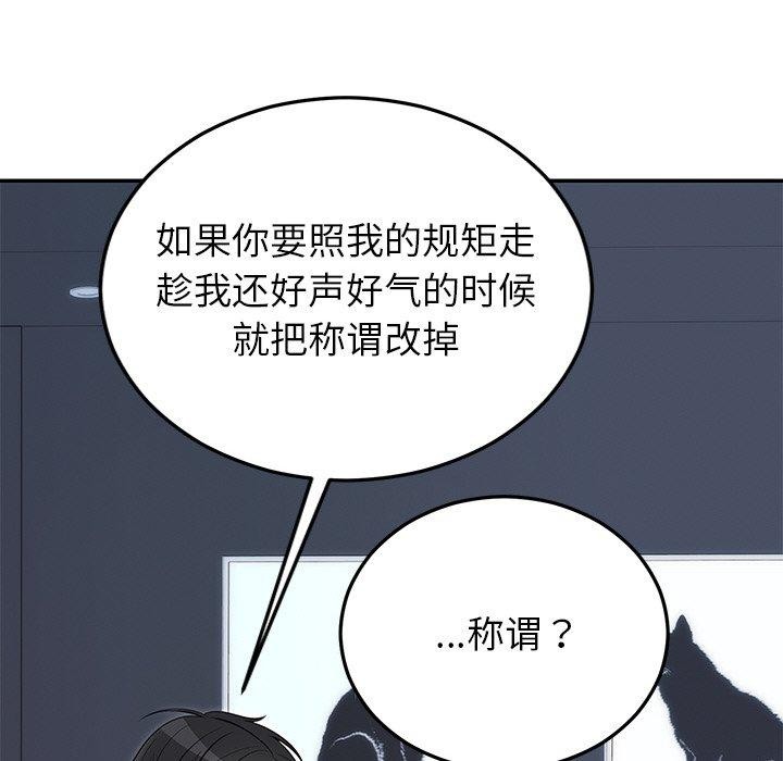 婚姻束缚第22話