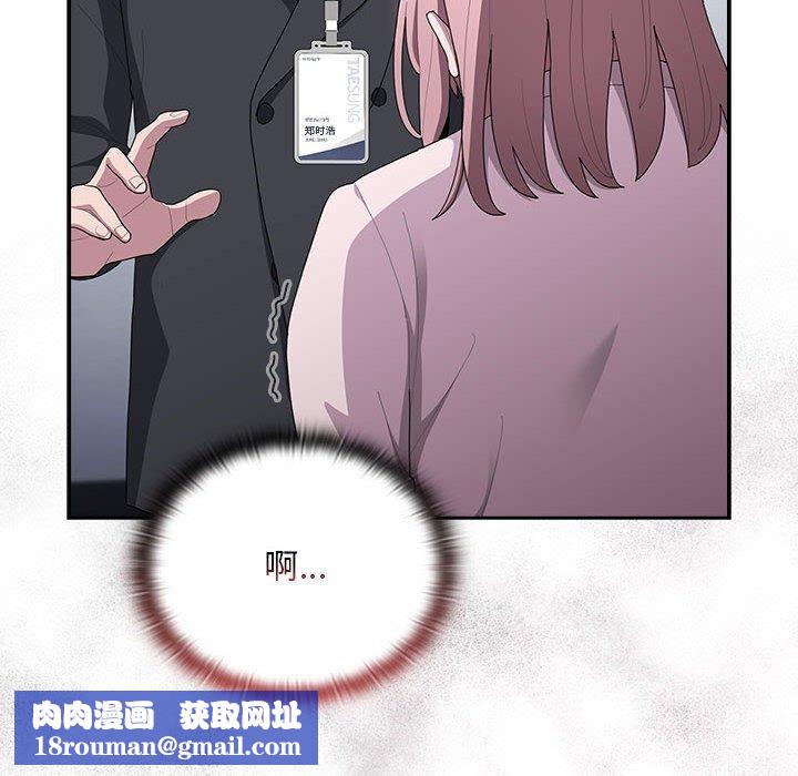 大企业里的小秘密第26話