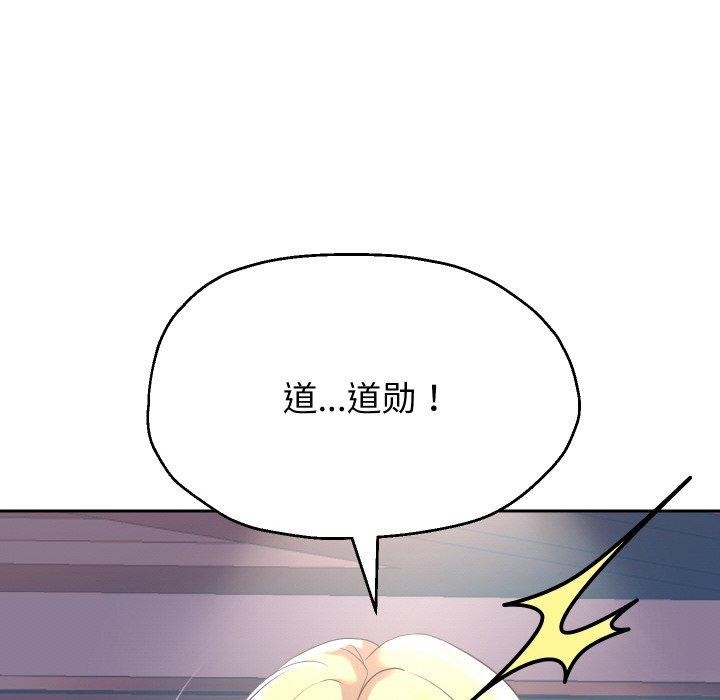 重生之长枪无敌第45話