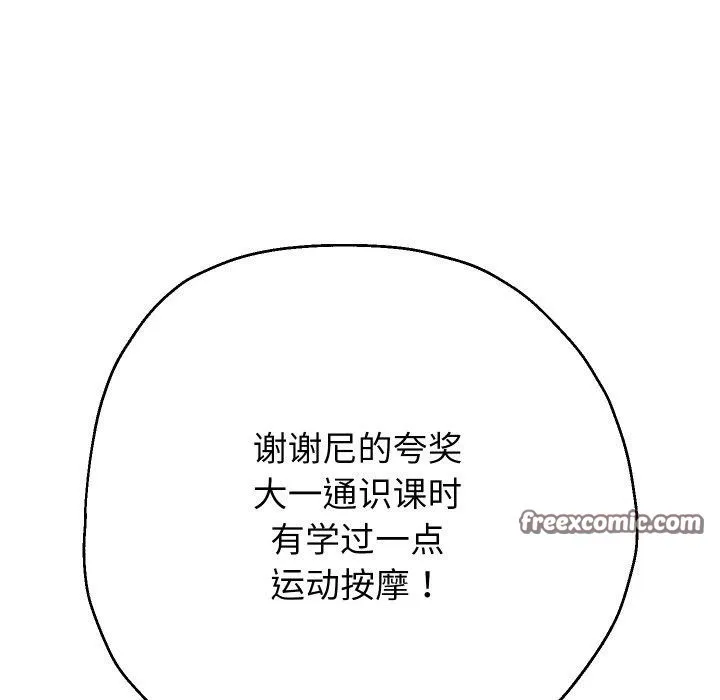 重生之长枪无敌第45話