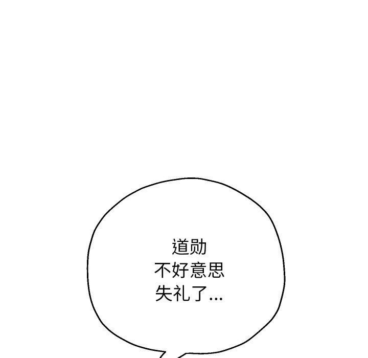 重生之长枪无敌第45話