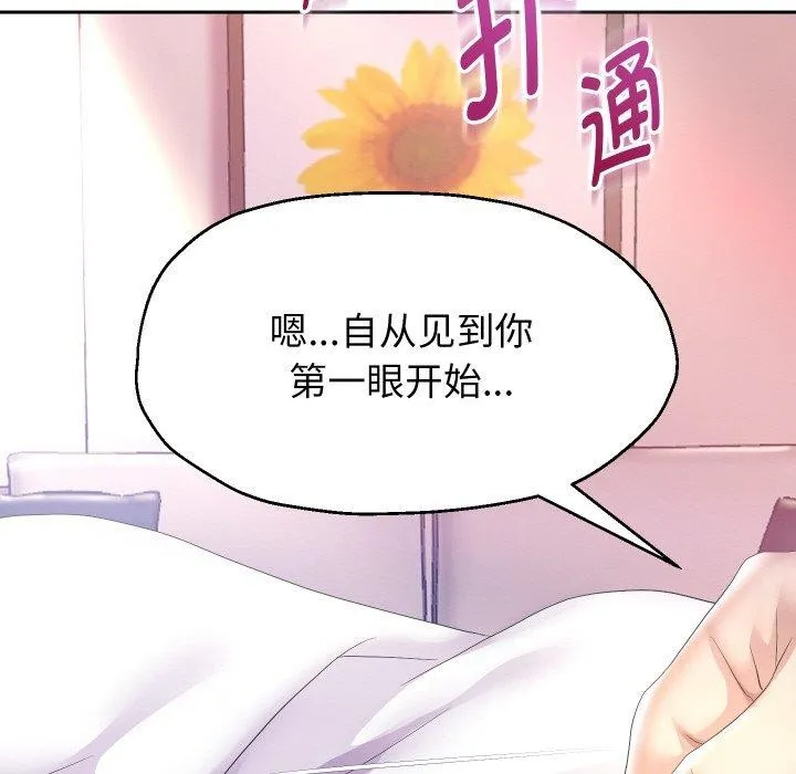 重生之长枪无敌第45話