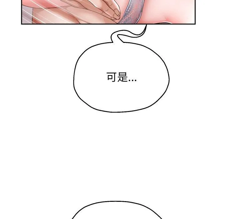 重生之长枪无敌第45話
