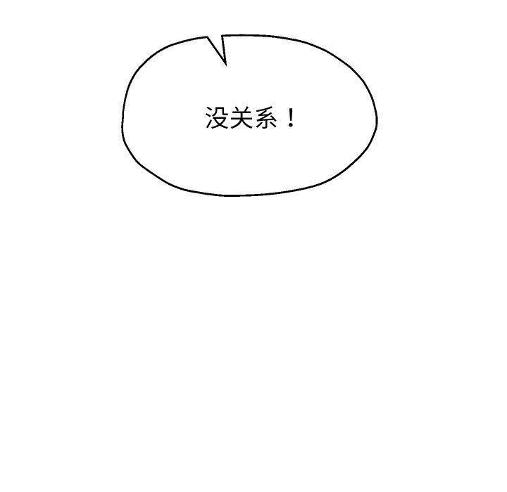 重生之长枪无敌第45話