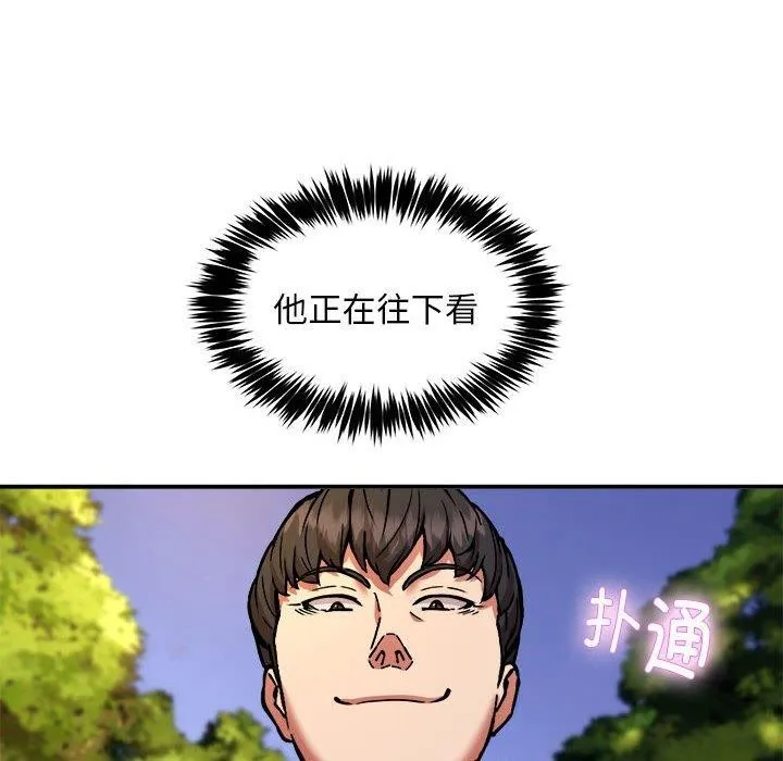 新都市外卖员第36話