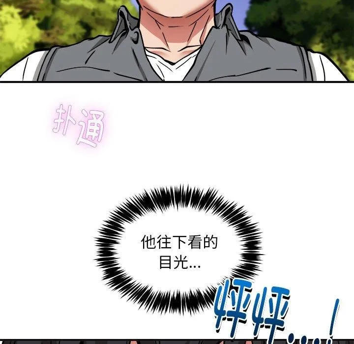 新都市外卖员第36話