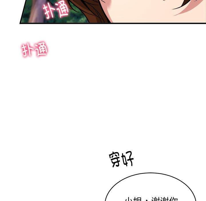 新都市外卖员第36話