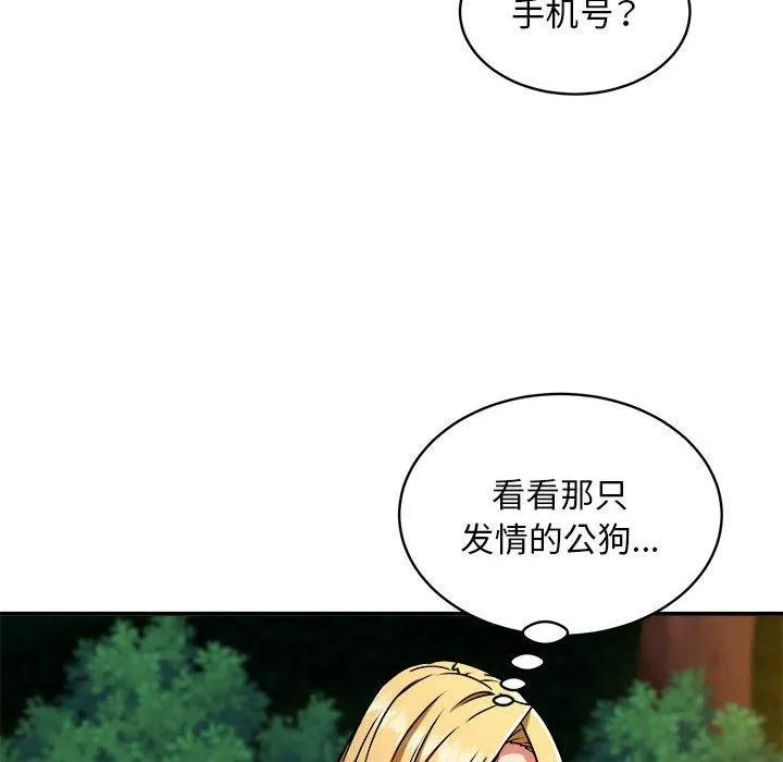 新都市外卖员第36話