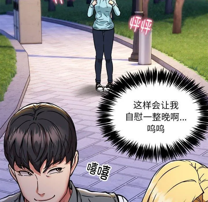 新都市外卖员第36話