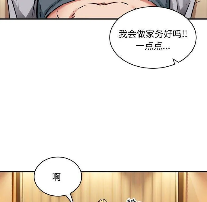 新都市外卖员第36話