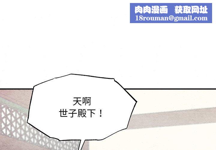 狂眼第51話