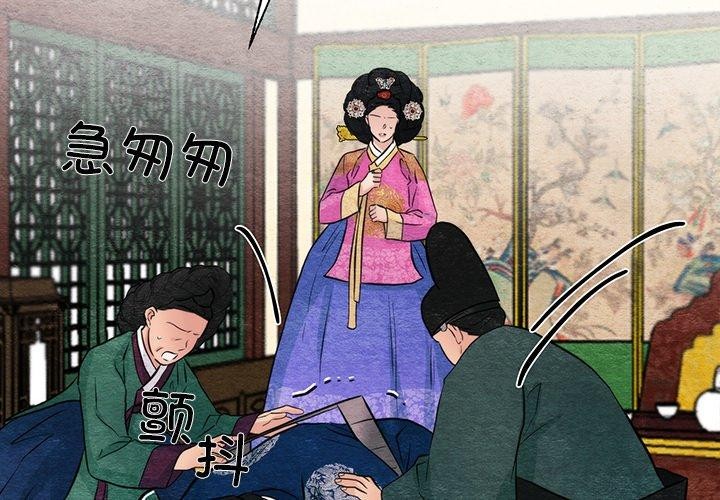 狂眼第51話