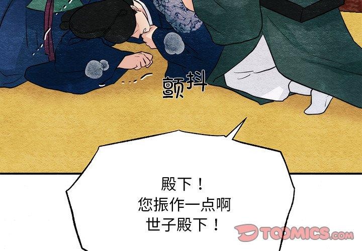 狂眼第51話