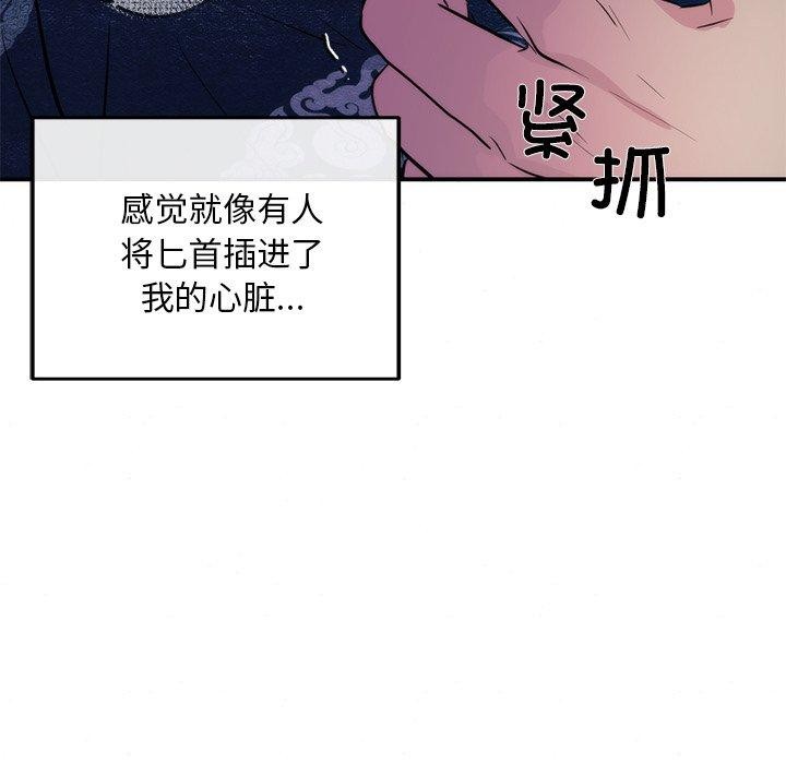 狂眼第51話