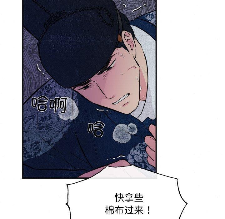 狂眼第51話