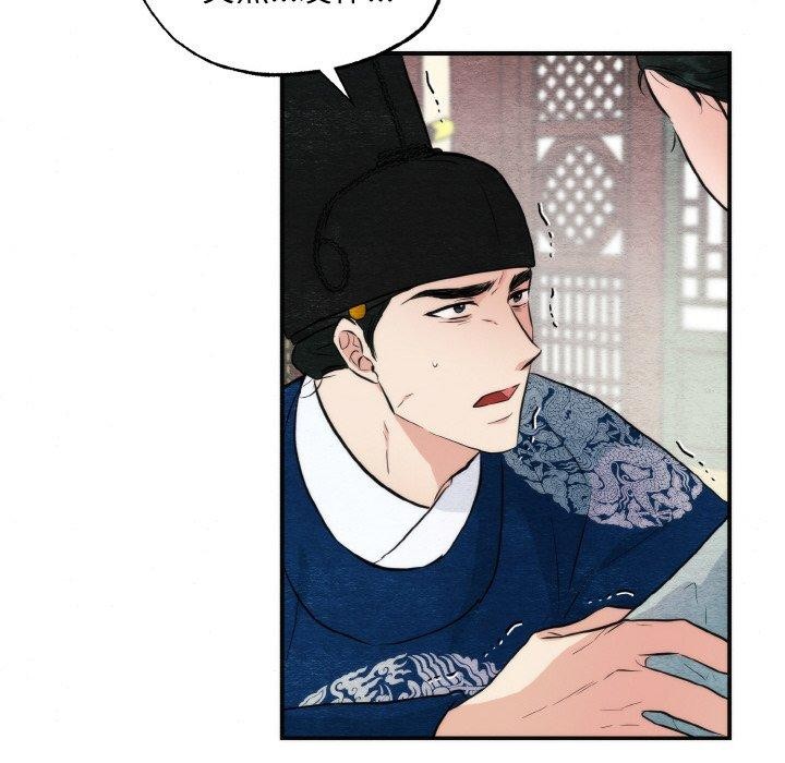 狂眼第51話
