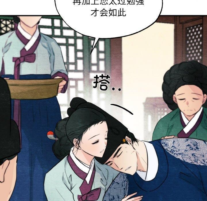 狂眼第51話