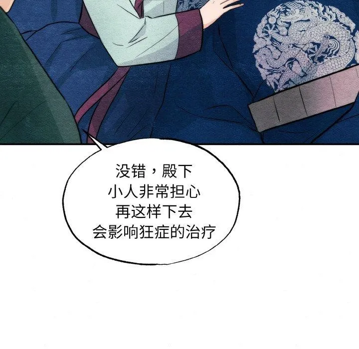 狂眼第51話