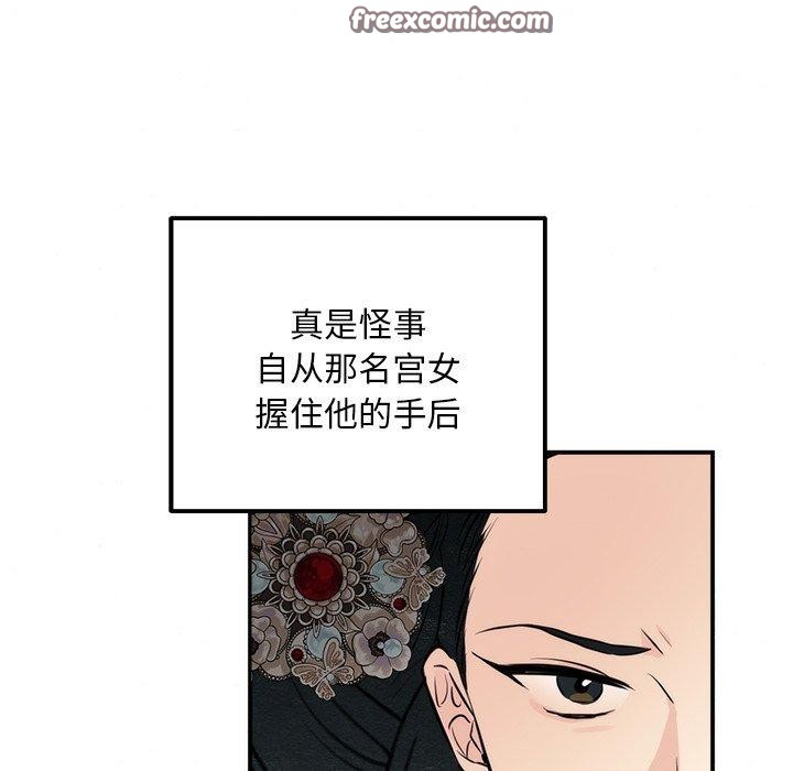 狂眼第51話