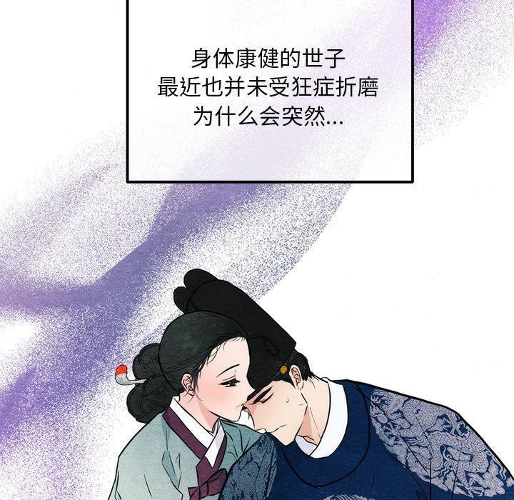 狂眼第51話