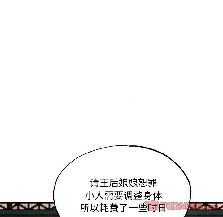 狂眼第51話