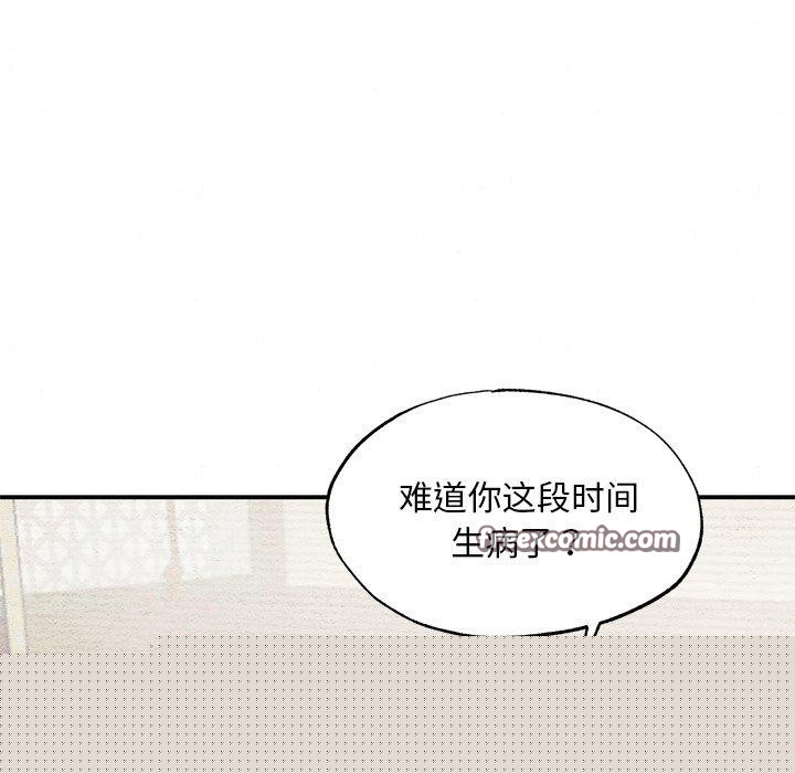 狂眼第51話