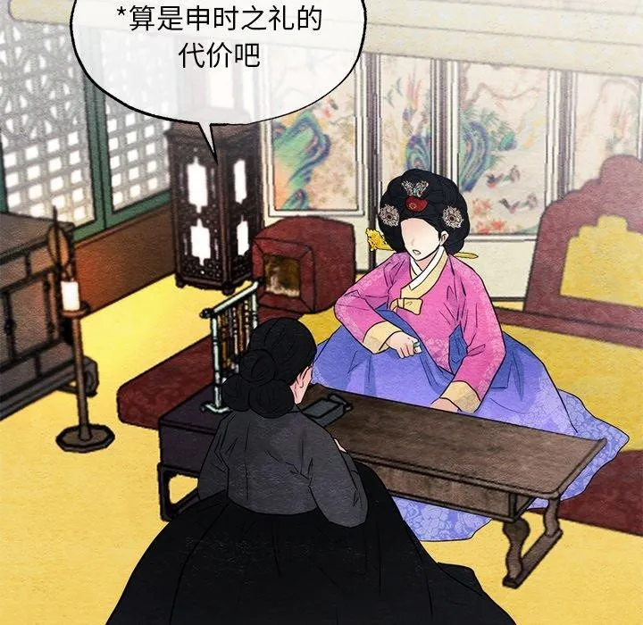 狂眼第51話