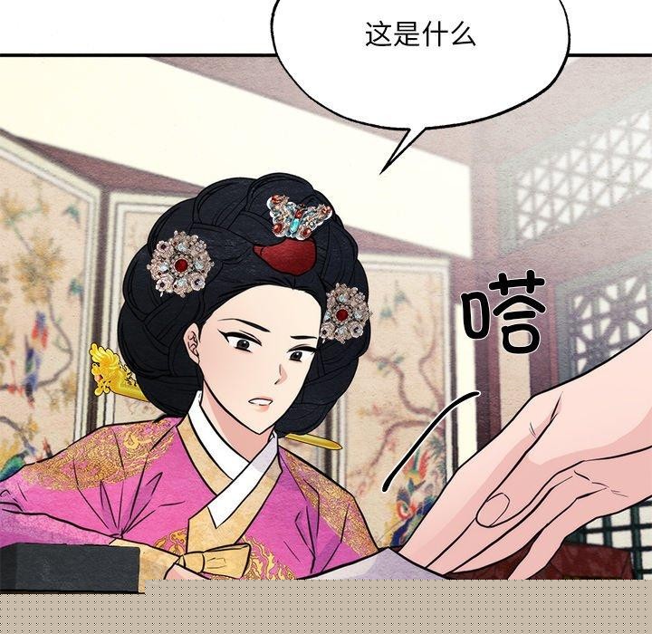狂眼第51話