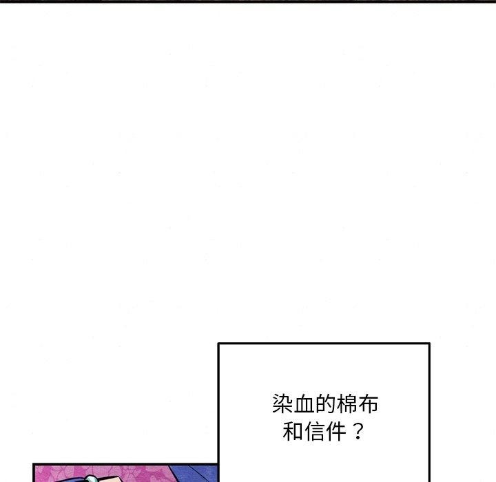 狂眼第51話
