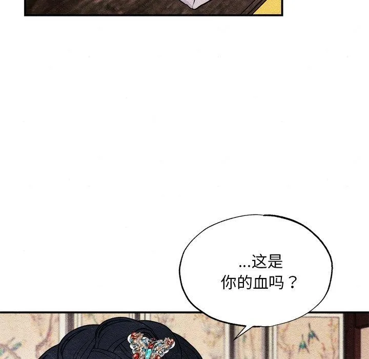 狂眼第51話