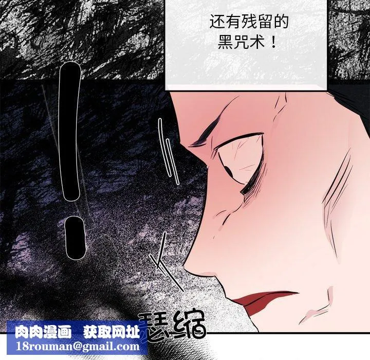 狂眼第51話