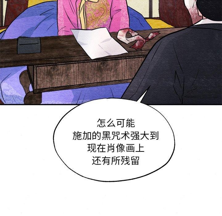 狂眼第51話